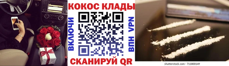 купить  сайты  площадка наркотические препараты  Cocaine VHQ  Михайловск 