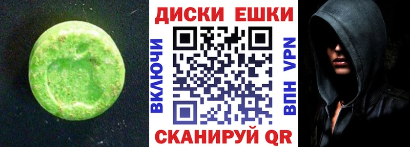 Ecstasy ешки  купить  цена  Михайловск 