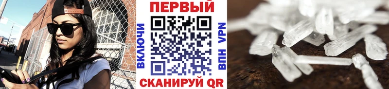 Метамфетамин кристалл  купить закладку  Михайловск 